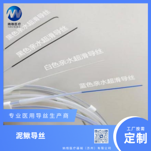 苏州导丝